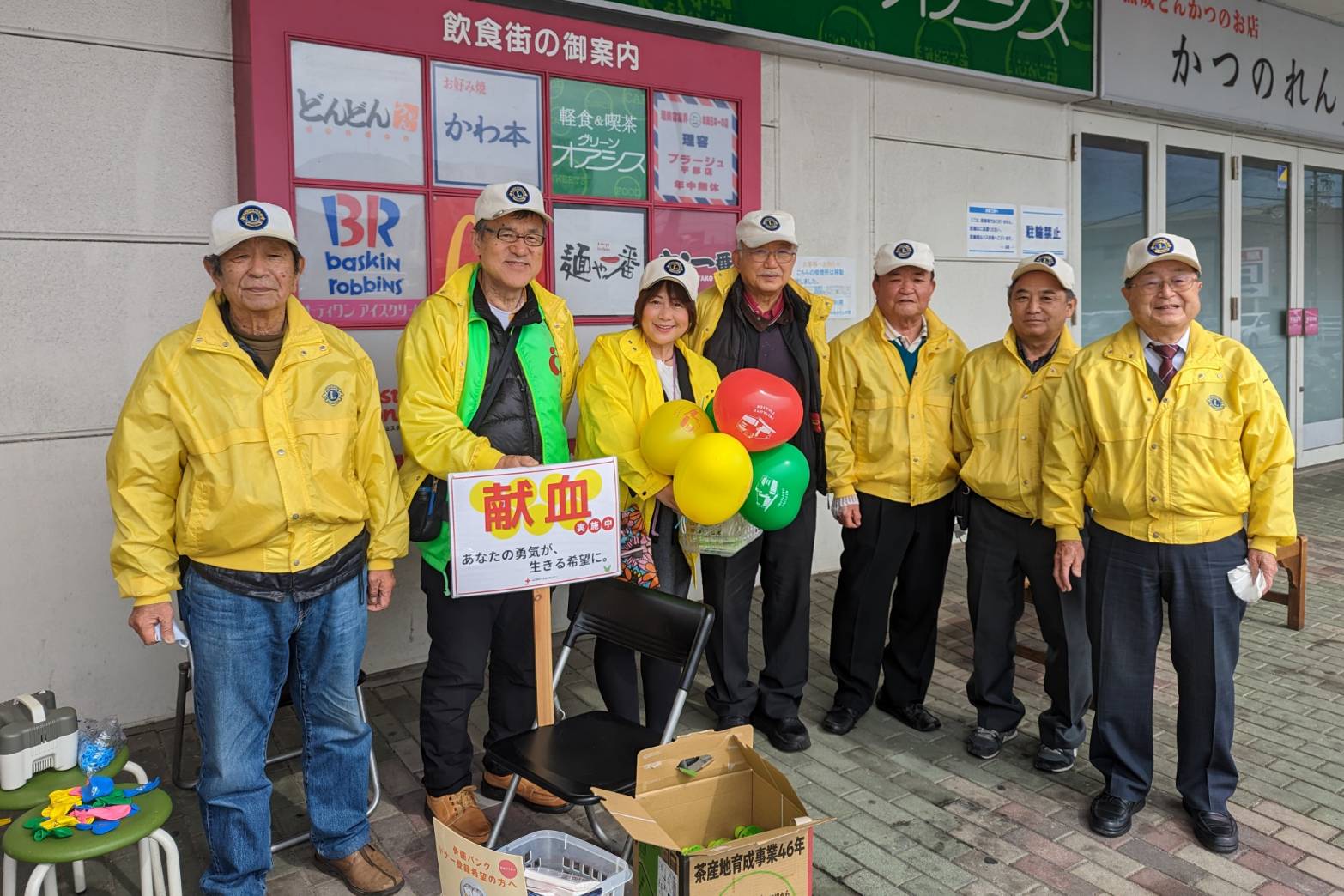かたばみライオンズクラブ 奉仕活動参加